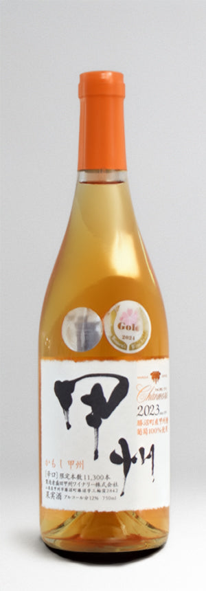 Chanmoris Kōshū Orange | Japanischer Orangen Weißwein aus Yamanashi