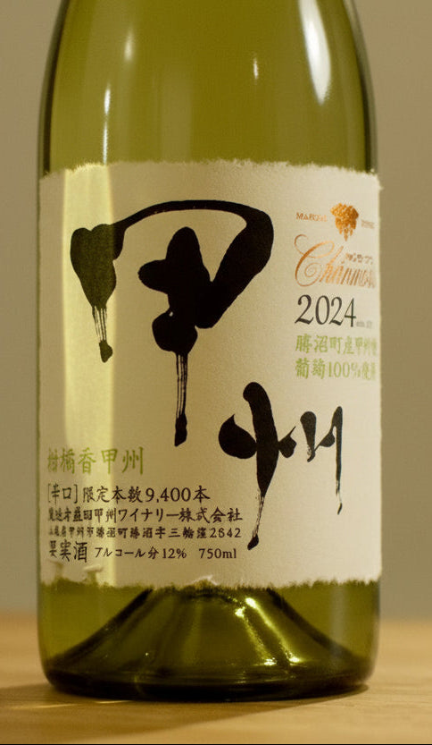 japanischer-koshu-wein-flasche-aus-yamanashi