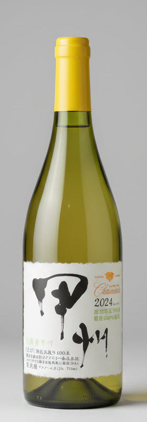 Chanmoris Citrus-Scented Kōshū | Japanischer Weißwein aus Yamanashi